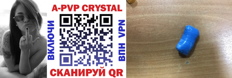 A PVP кристаллы Шелехов
