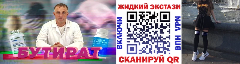 Бутират оксибутират  Шелехов 