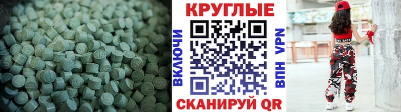 Ecstasy 280мг  Шелехов 