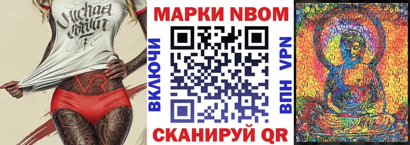 Марки N-bome 1500мкг Шелехов