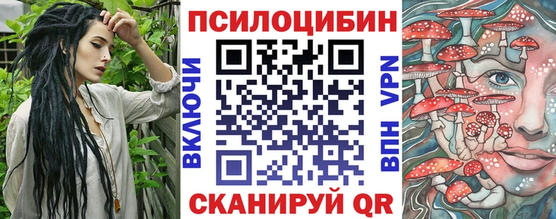 Псилоцибиновые грибы Magic Shrooms где можно купить наркотик Шелехов